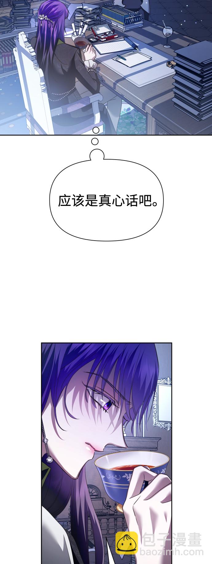 [第103话] 需要我安慰您吗？76