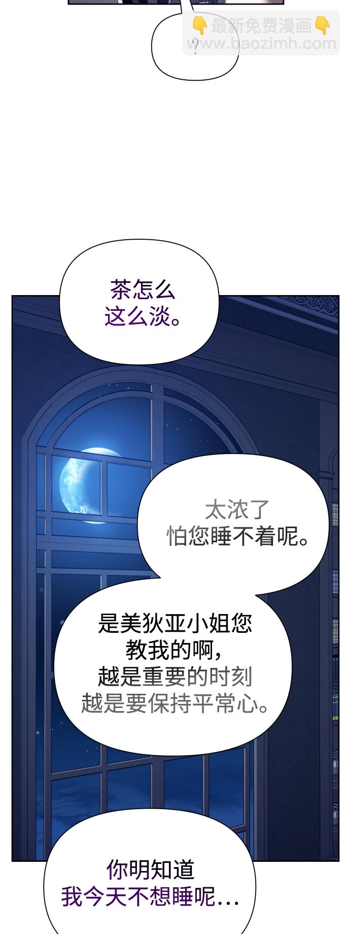 [第103话] 需要我安慰您吗？77