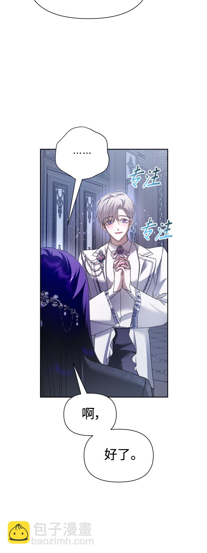 [第103话] 需要我安慰您吗？78
