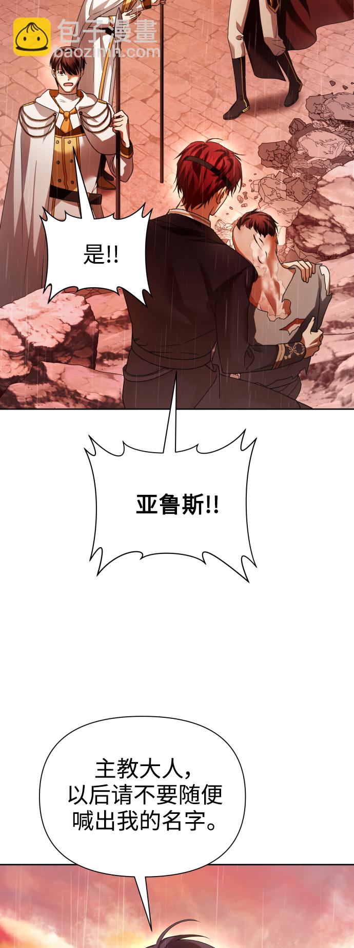 [第103话] 需要我安慰您吗？8
