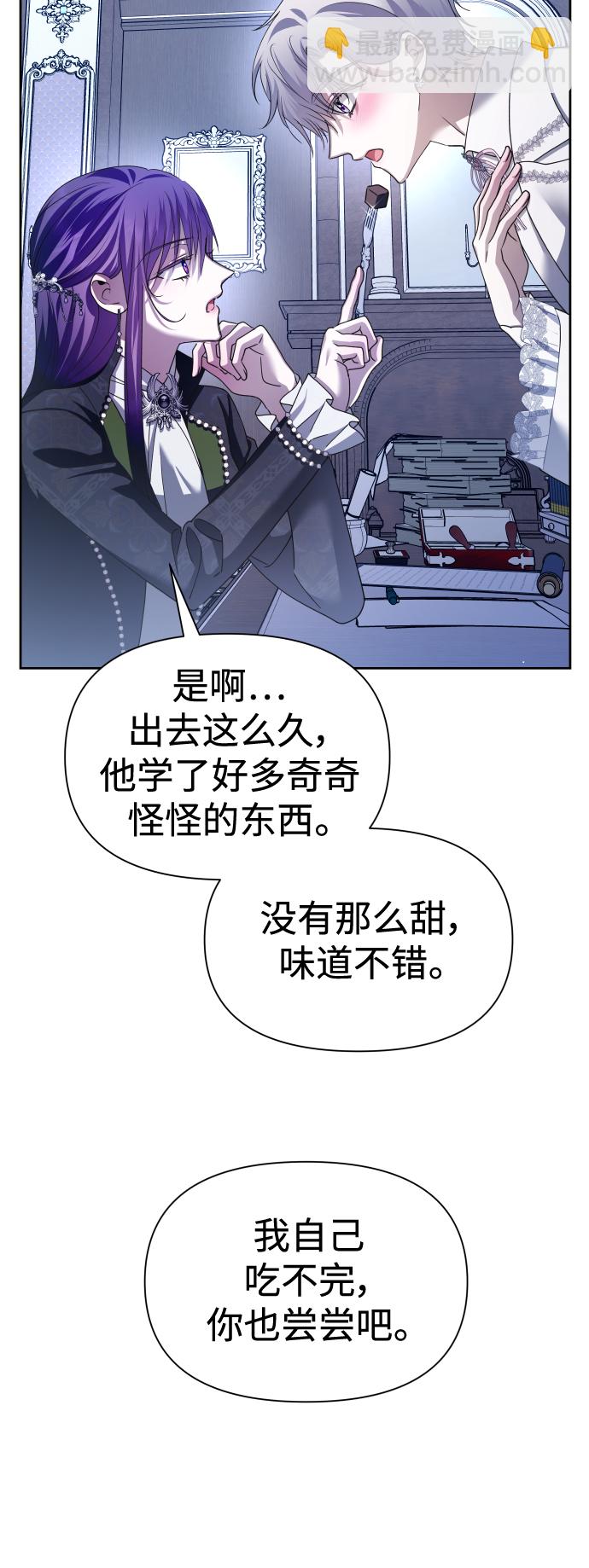 [第103话] 需要我安慰您吗？80