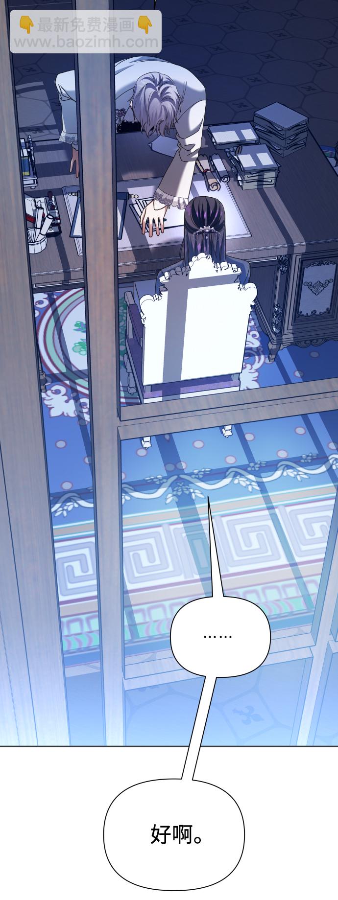 [第103话] 需要我安慰您吗？83