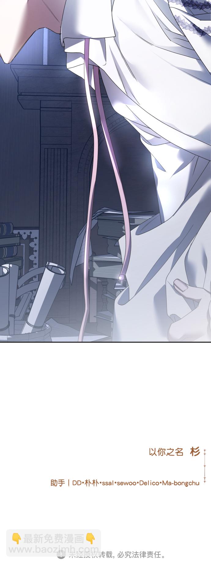 [第103话] 需要我安慰您吗？86