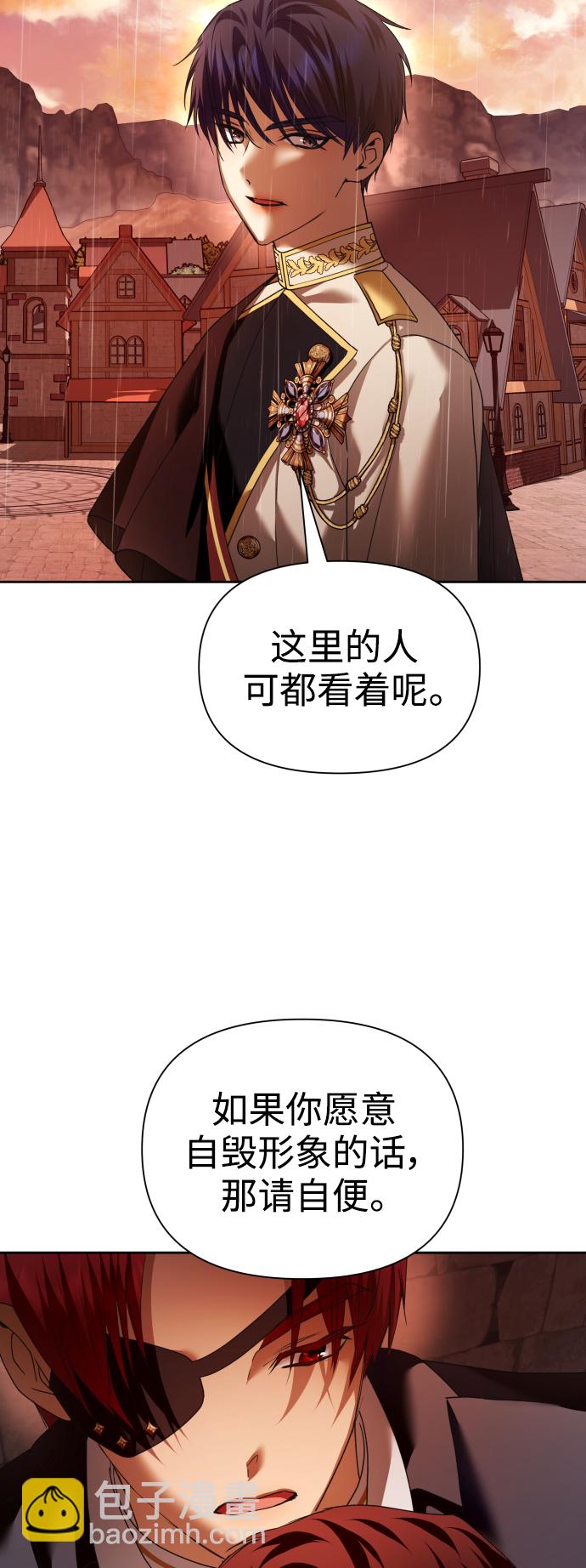 [第103话] 需要我安慰您吗？9