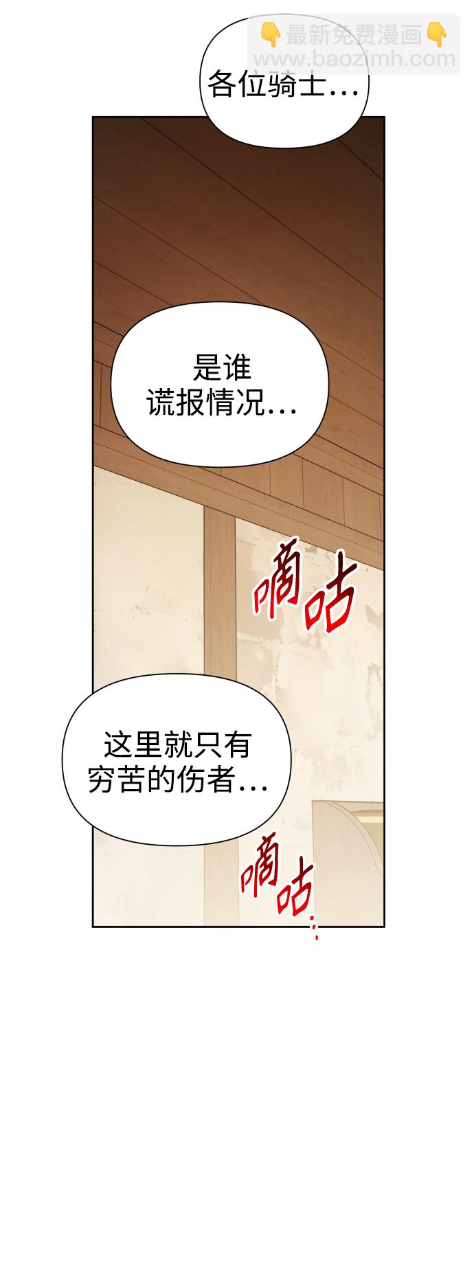 [第109话] 高风险高回报（2）13