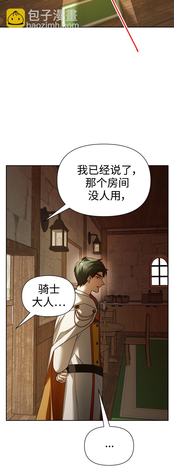 [第109话] 高风险高回报（2）20