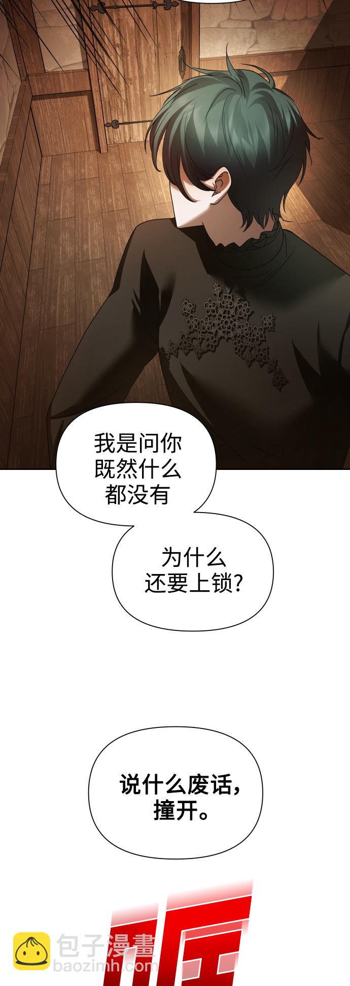 [第109话] 高风险高回报（2）24