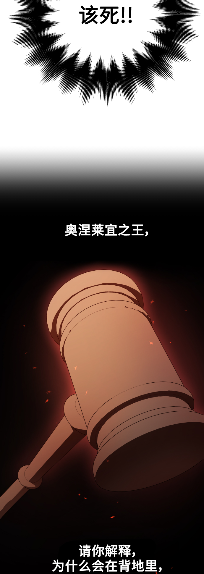 [第109话] 高风险高回报（2）26