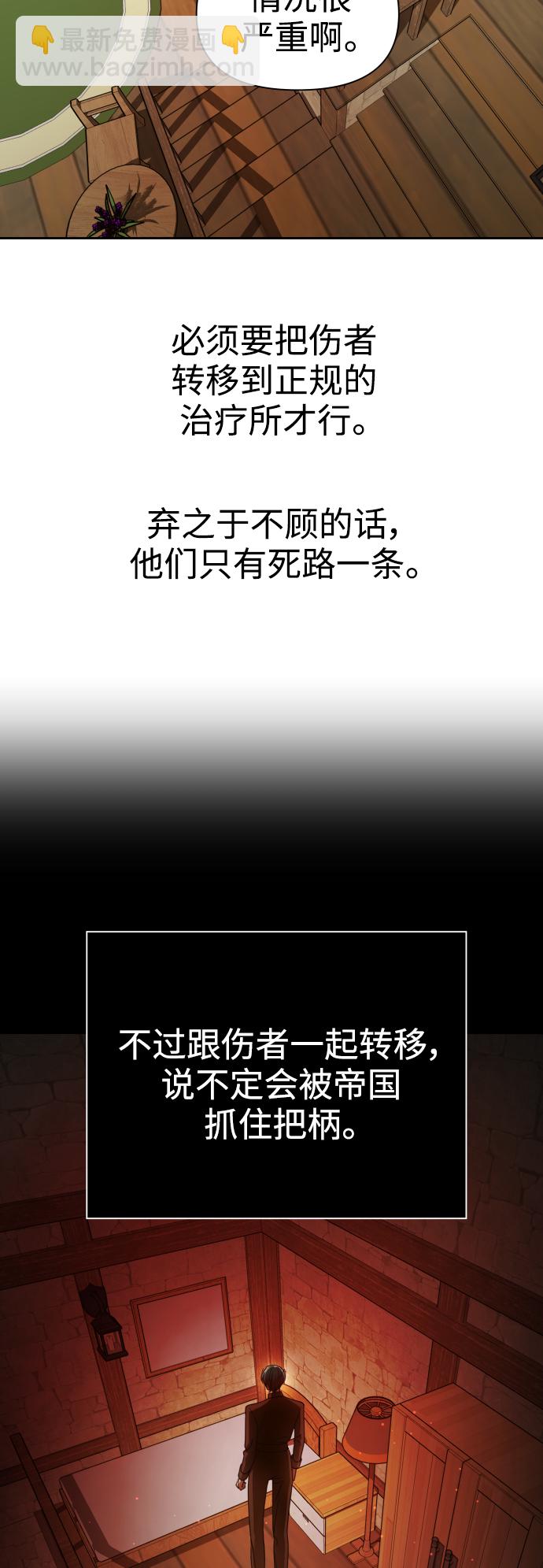 [第109话] 高风险高回报（2）4
