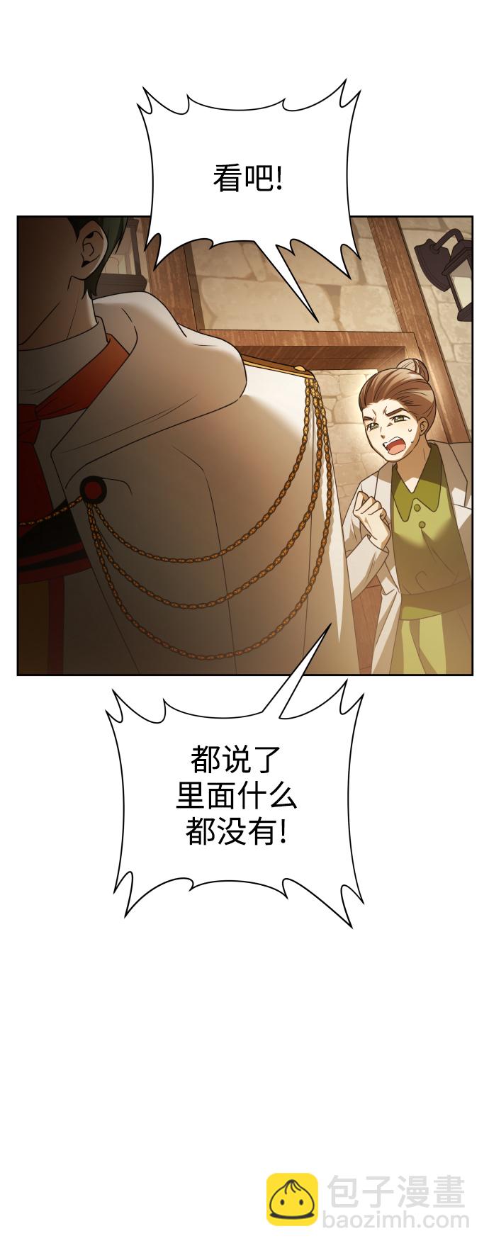[第109话] 高风险高回报（2）40