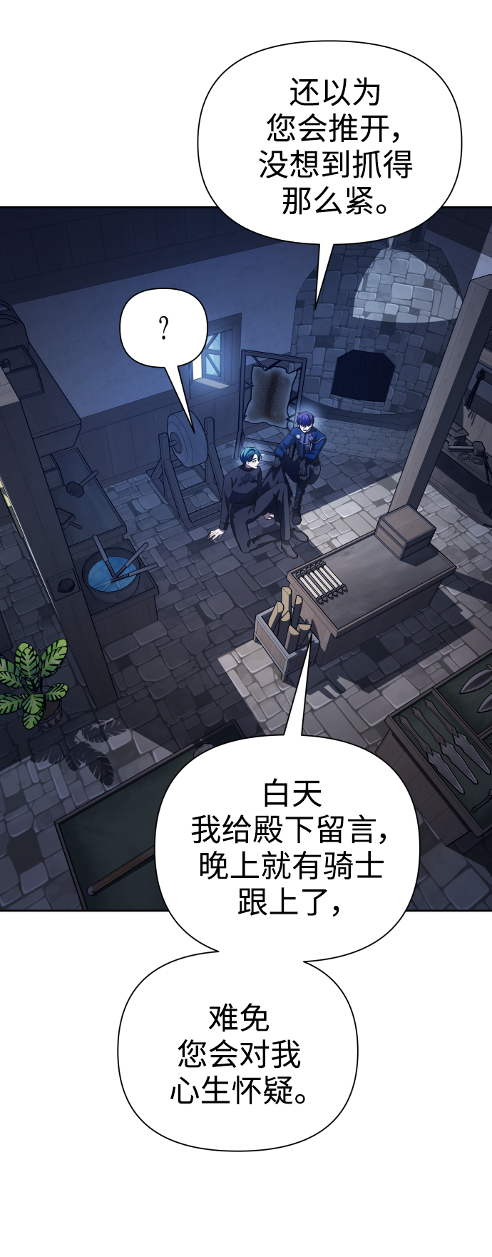 [第109话] 高风险高回报（2）44