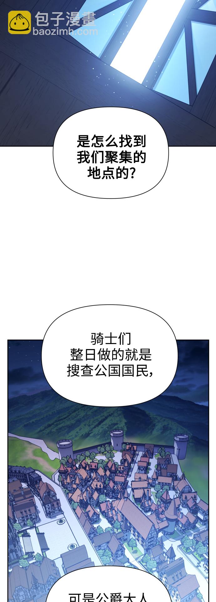 [第109话] 高风险高回报（2）55