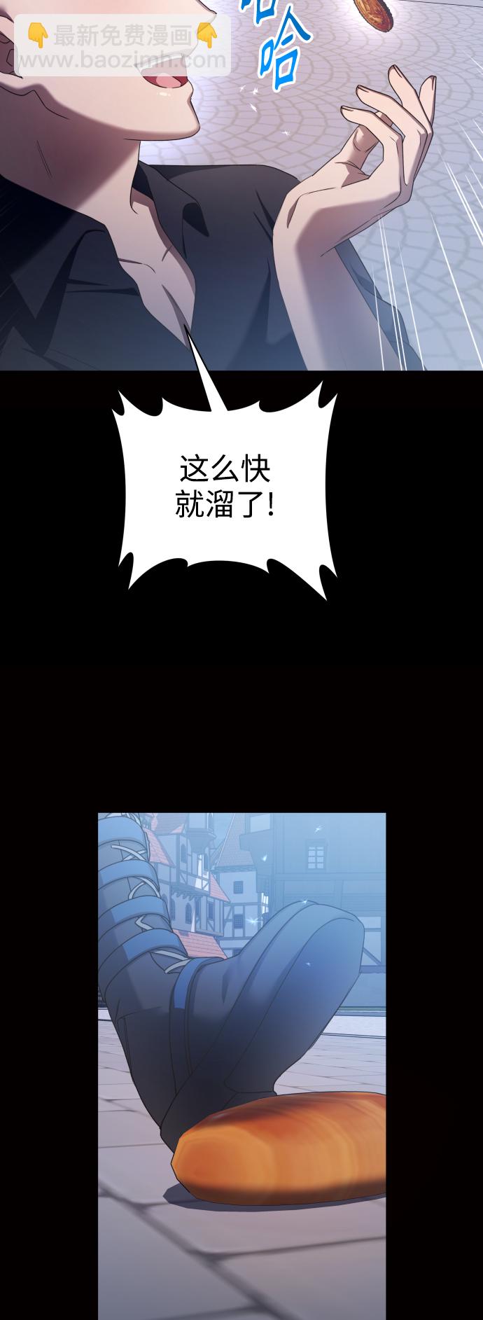 [第109话] 高风险高回报（2）68