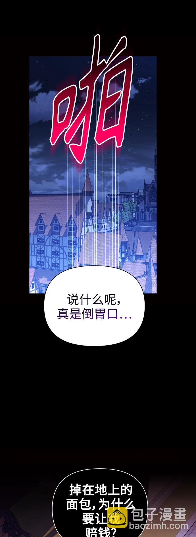 [第109话] 高风险高回报（2）72