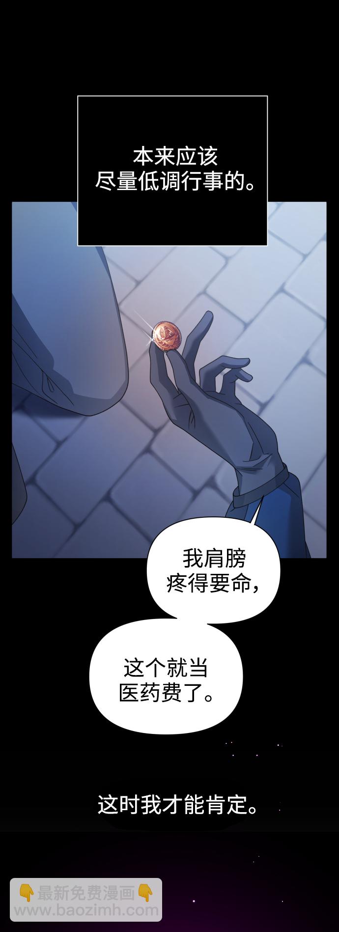 [第109话] 高风险高回报（2）75