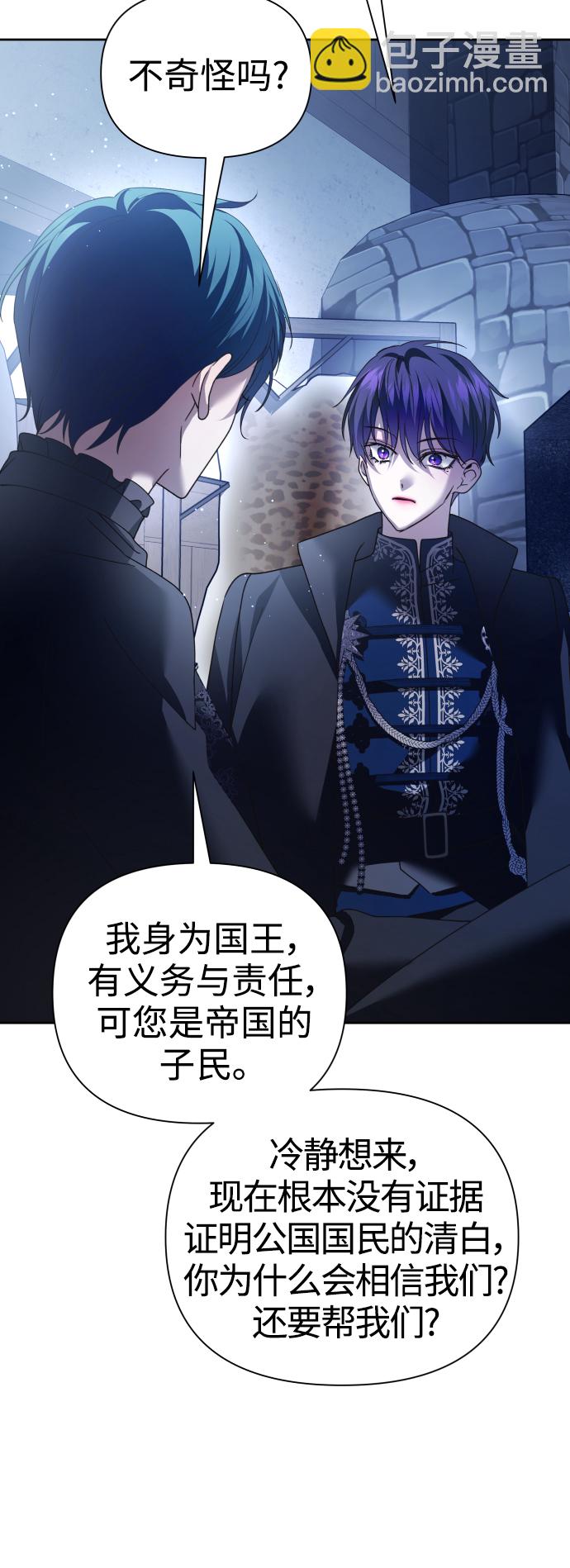 [第109话] 高风险高回报（2）78