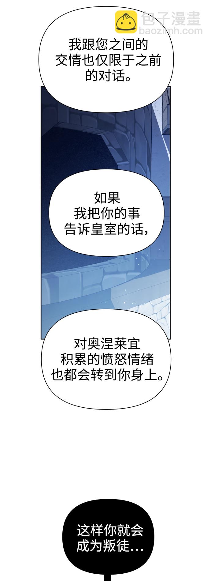 [第109话] 高风险高回报（2）79