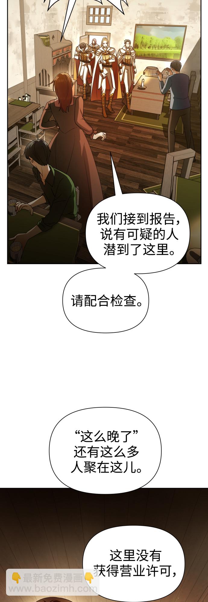 [第109话] 高风险高回报（2）8