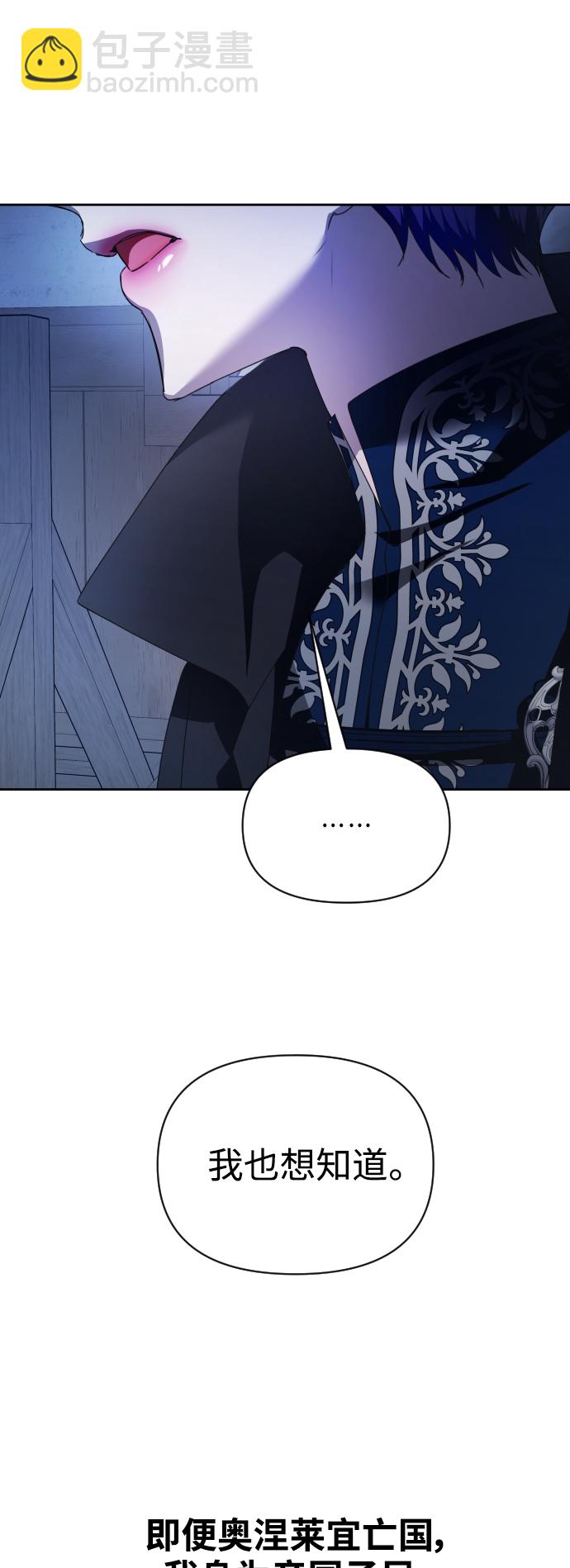 [第109话] 高风险高回报（2）81
