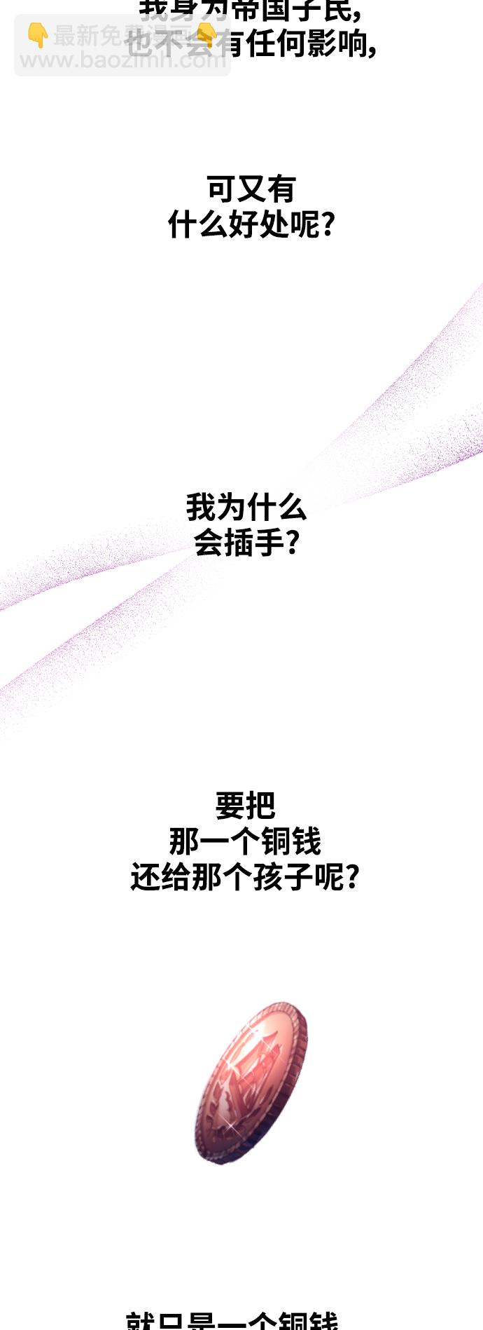 [第109话] 高风险高回报（2）82