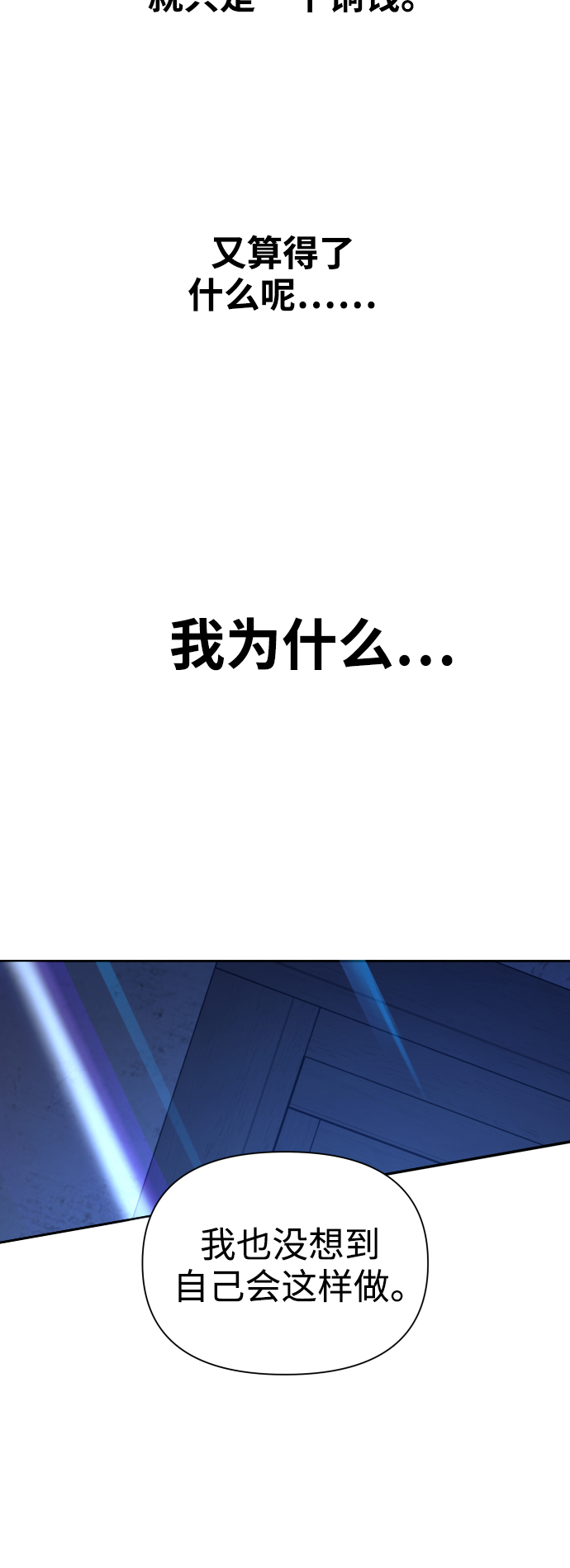 [第109话] 高风险高回报（2）83