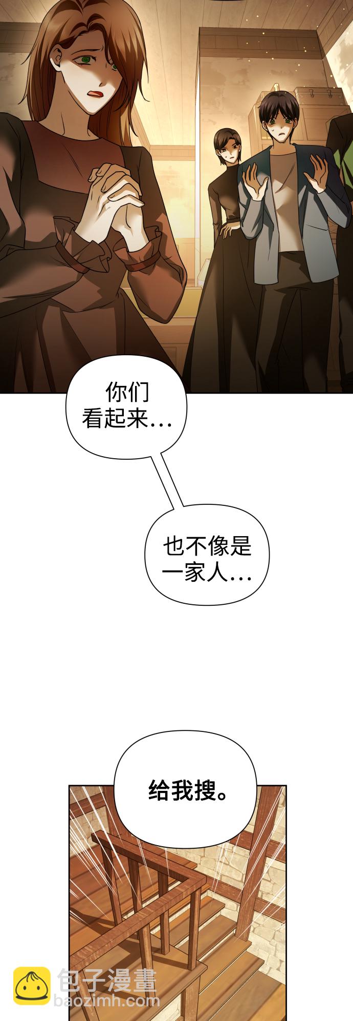 [第109话] 高风险高回报（2）9