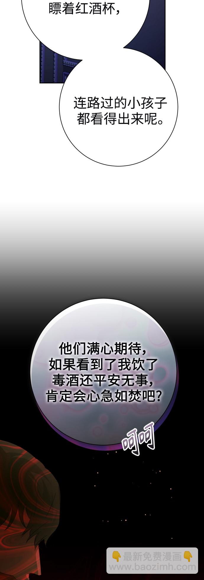 [第143话] 赢家36