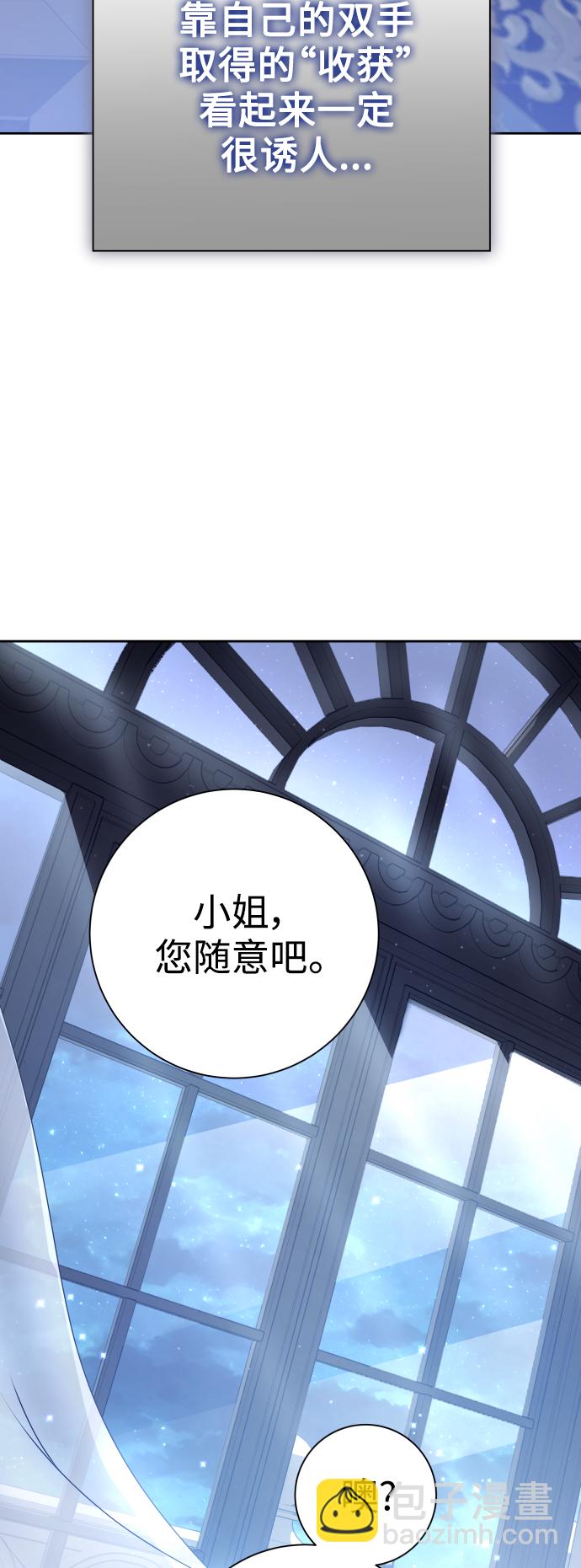 [第143话] 赢家56
