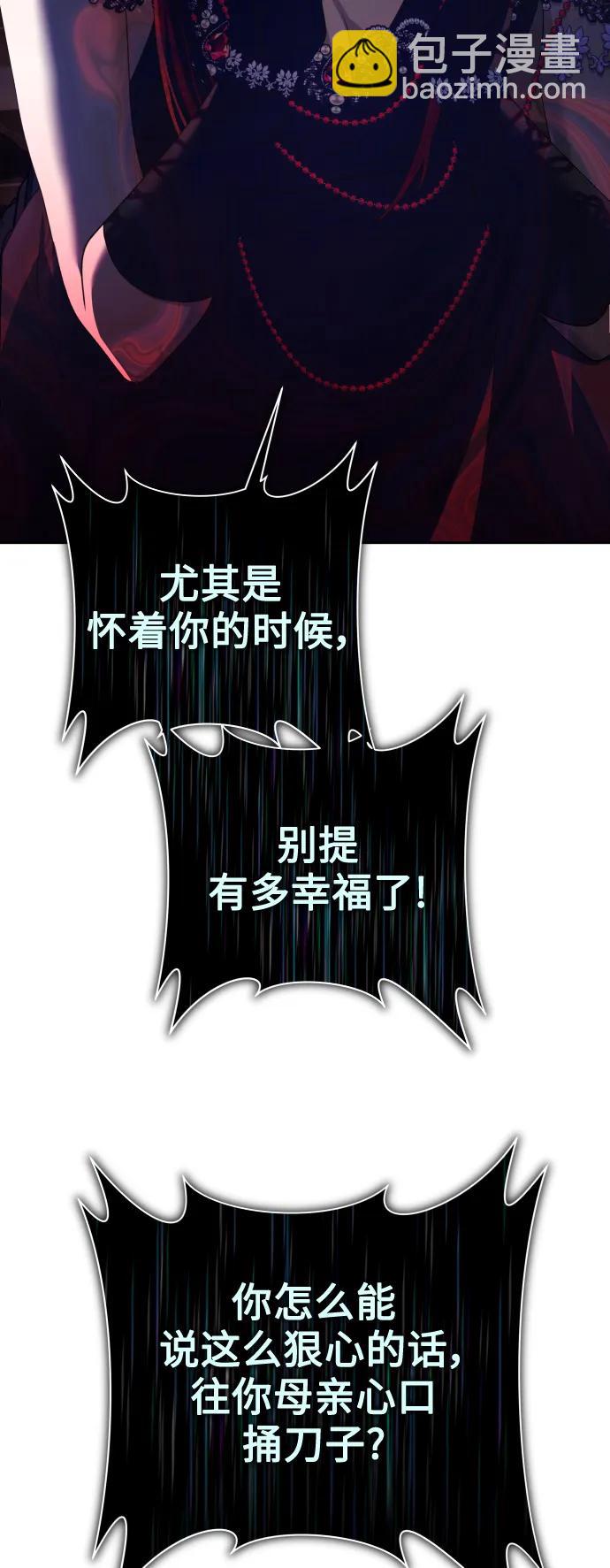 [第157话] 要跟我结婚吗12
