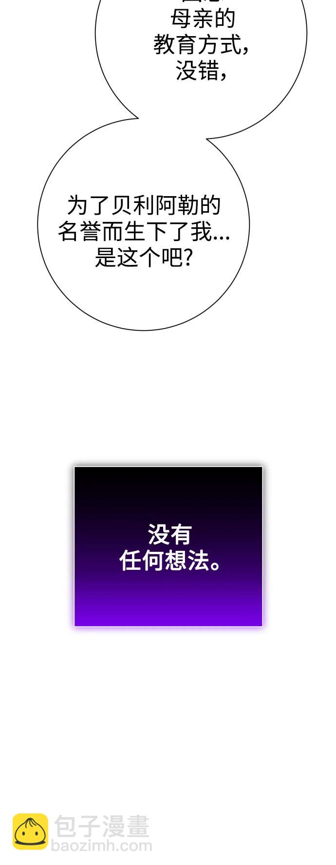 [第157话] 要跟我结婚吗22