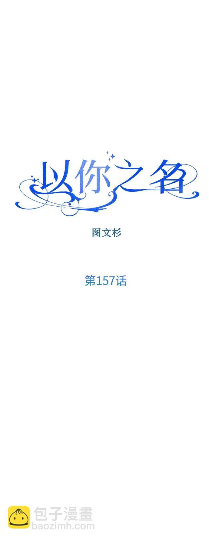 [第157话] 要跟我结婚吗23