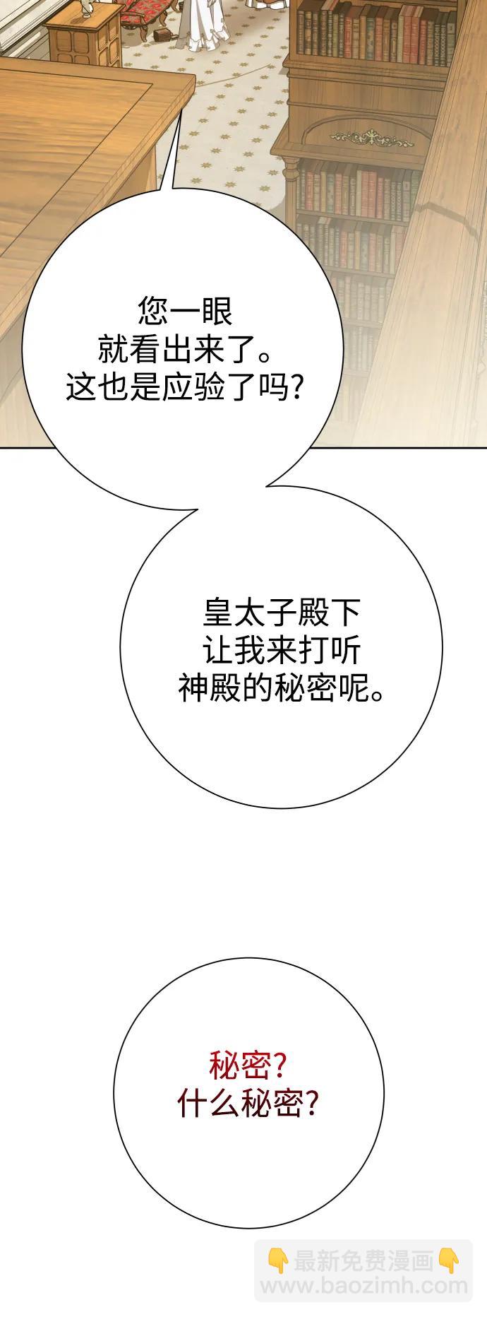 [第157话] 要跟我结婚吗33