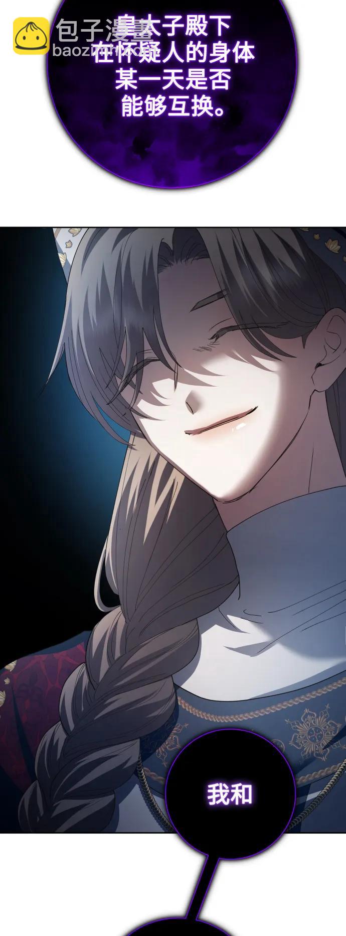 [第157话] 要跟我结婚吗35