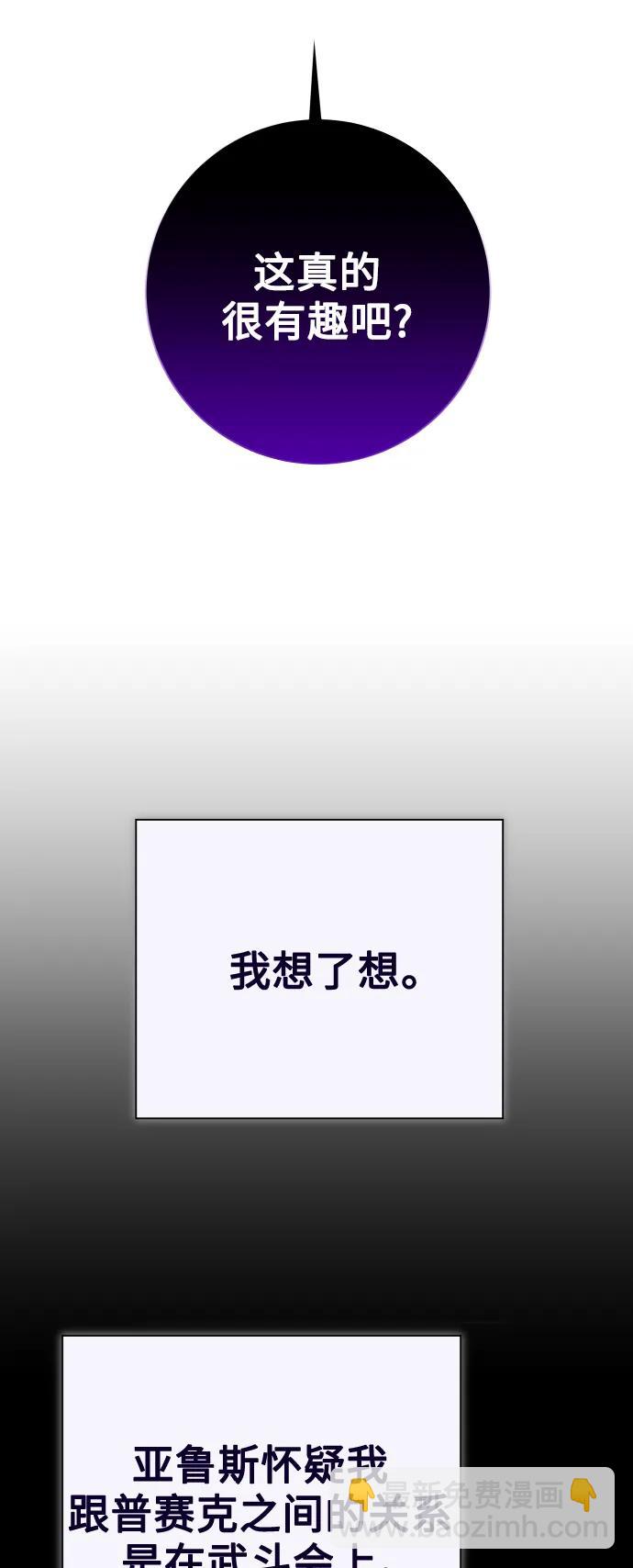[第157话] 要跟我结婚吗37