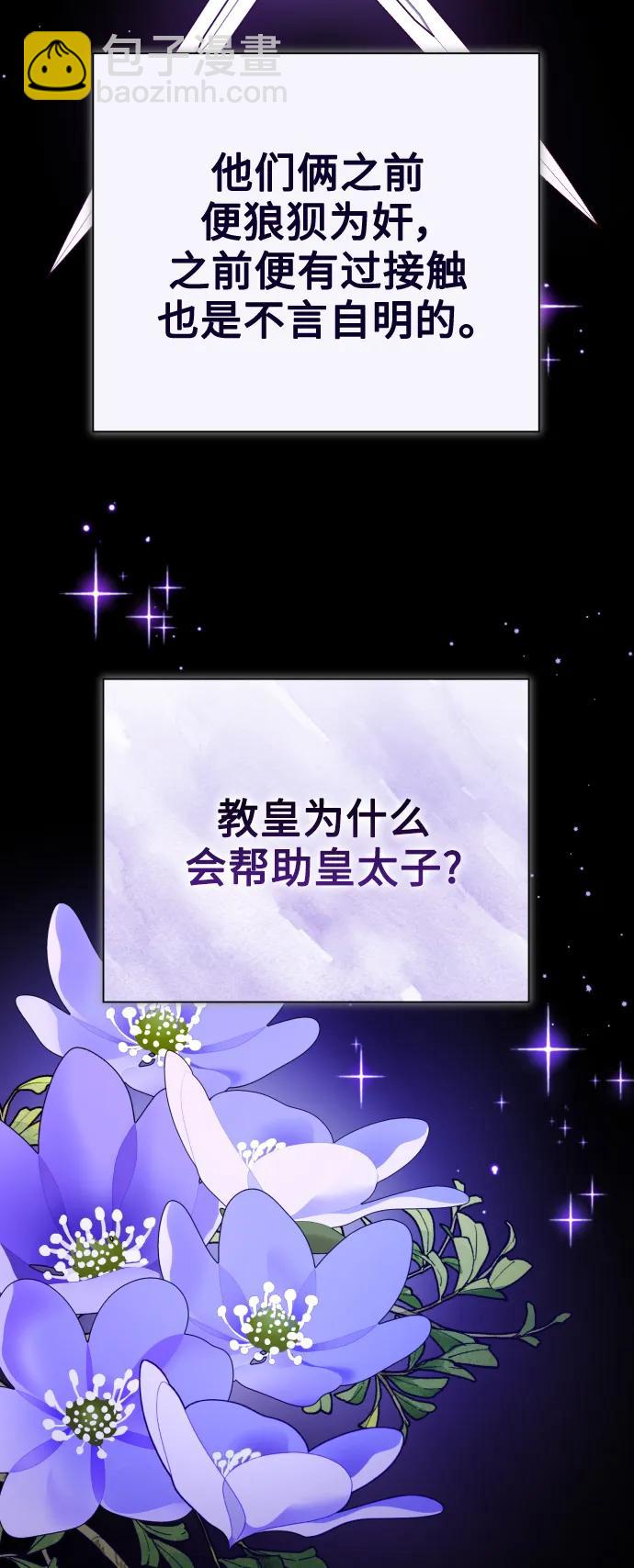 [第157话] 要跟我结婚吗39