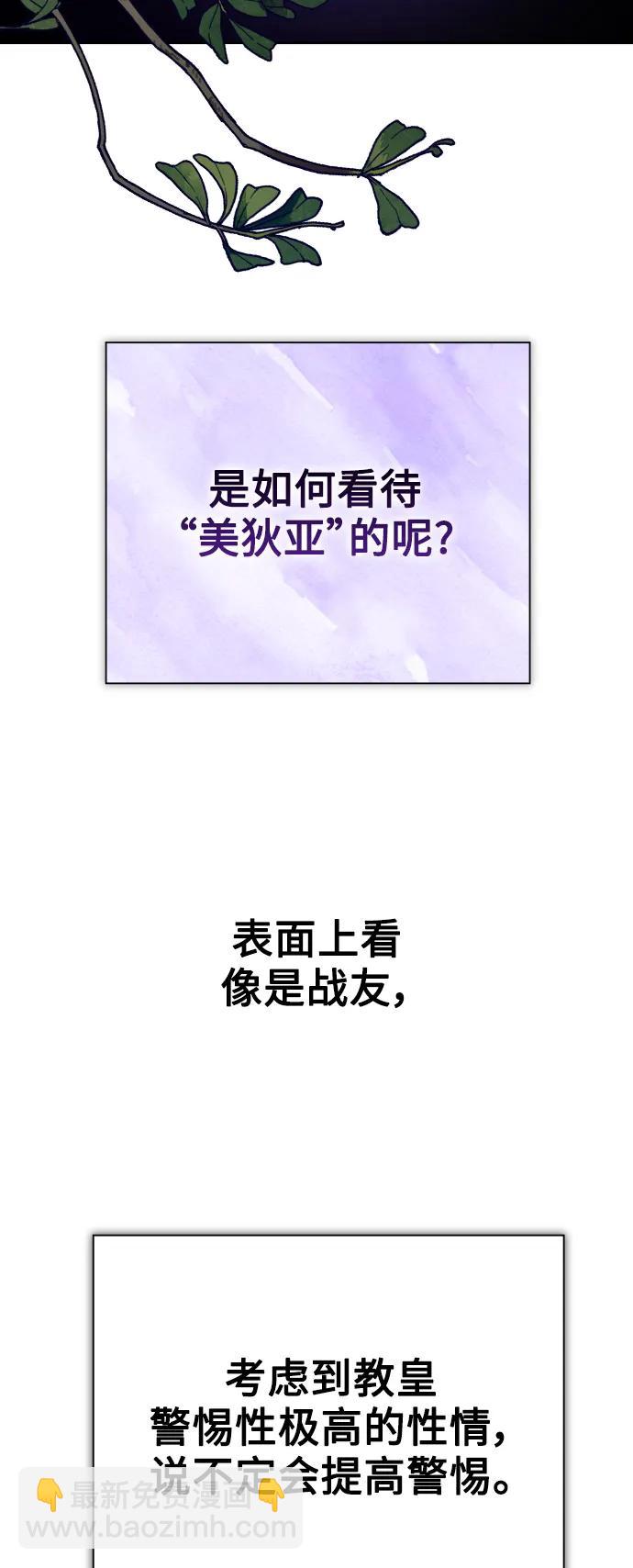 [第157话] 要跟我结婚吗40