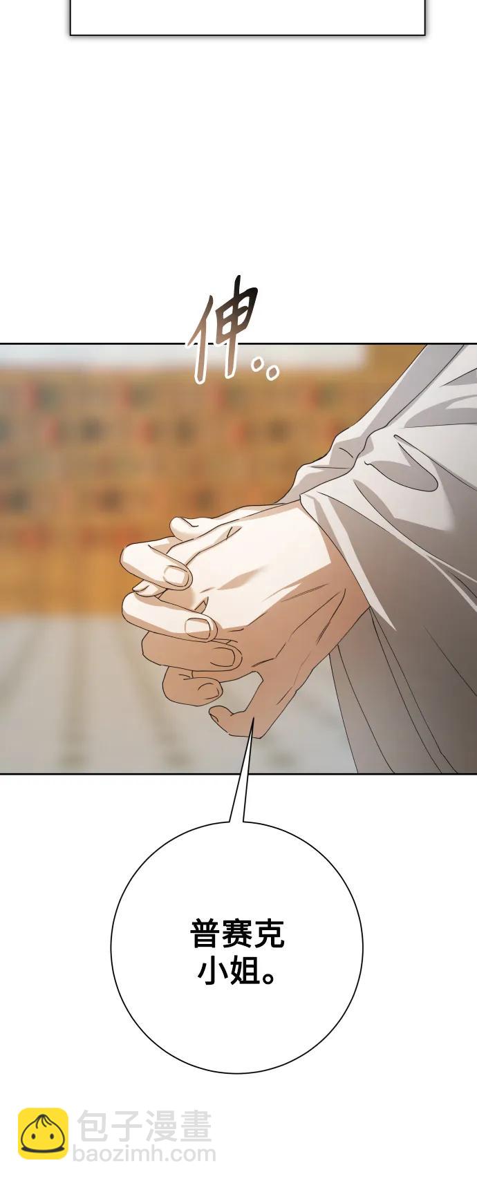 [第157话] 要跟我结婚吗41