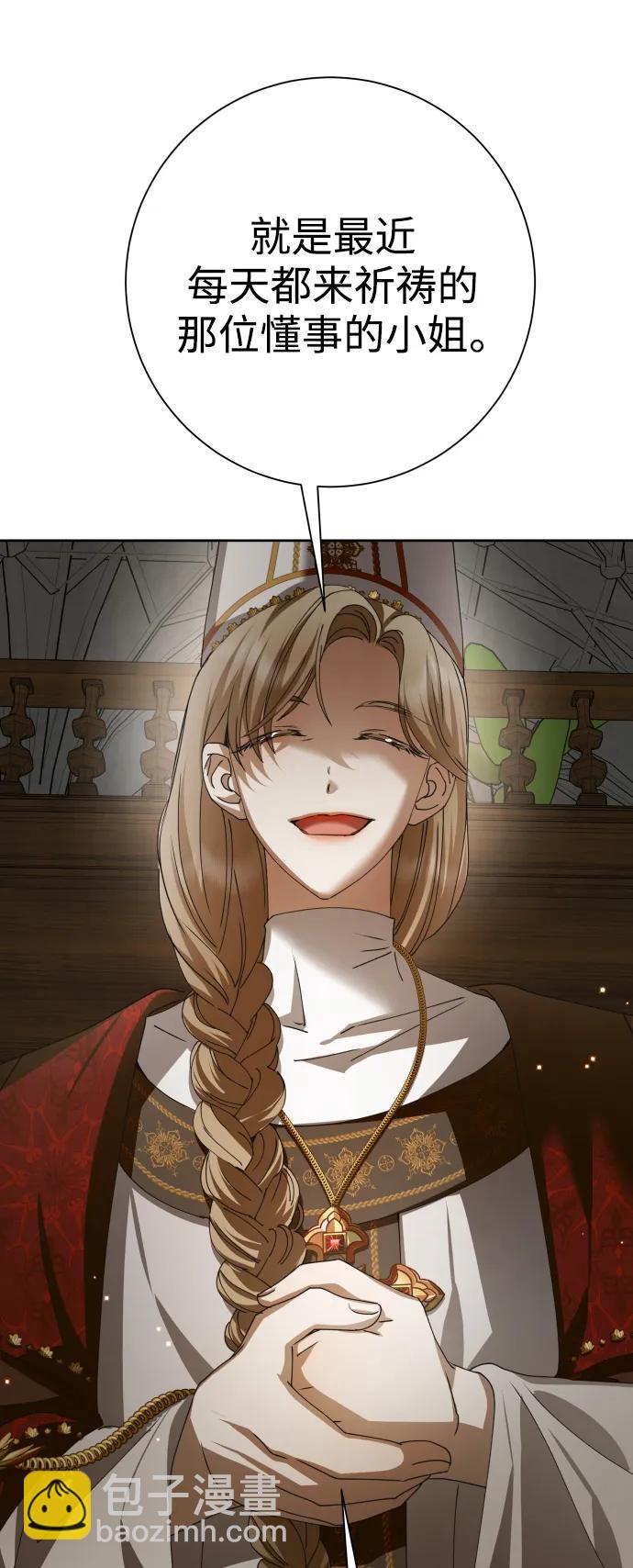 [第157话] 要跟我结婚吗42