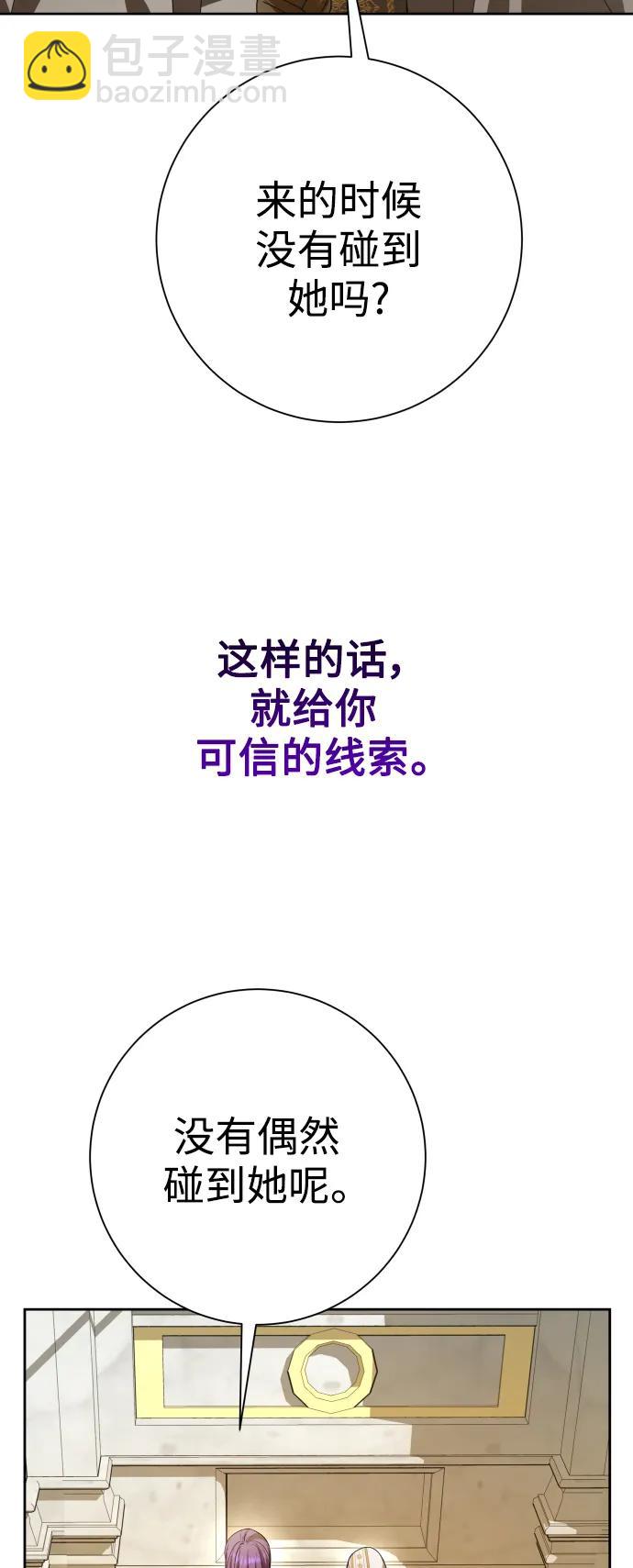 [第157话] 要跟我结婚吗43