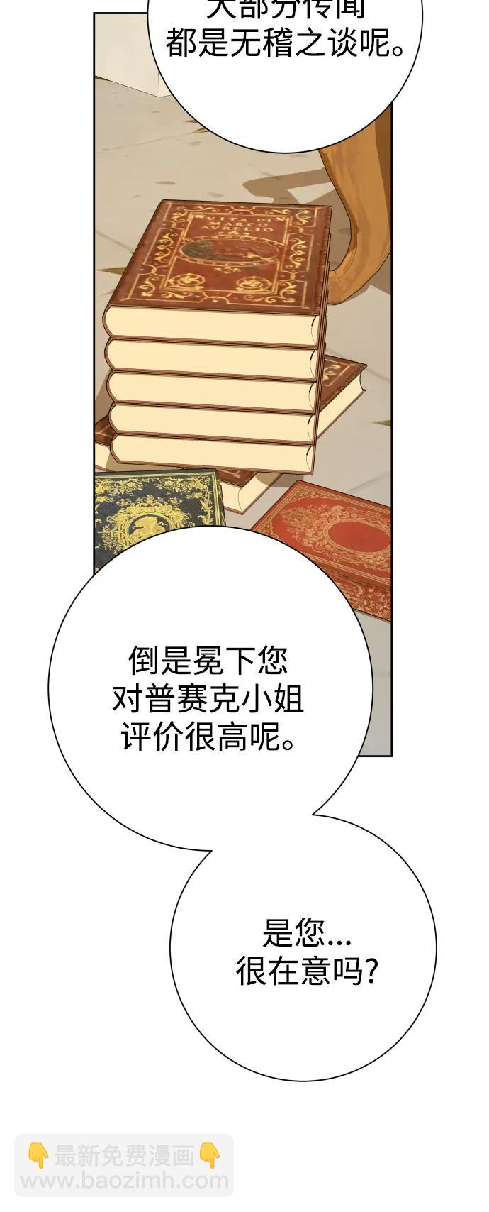 [第157话] 要跟我结婚吗45