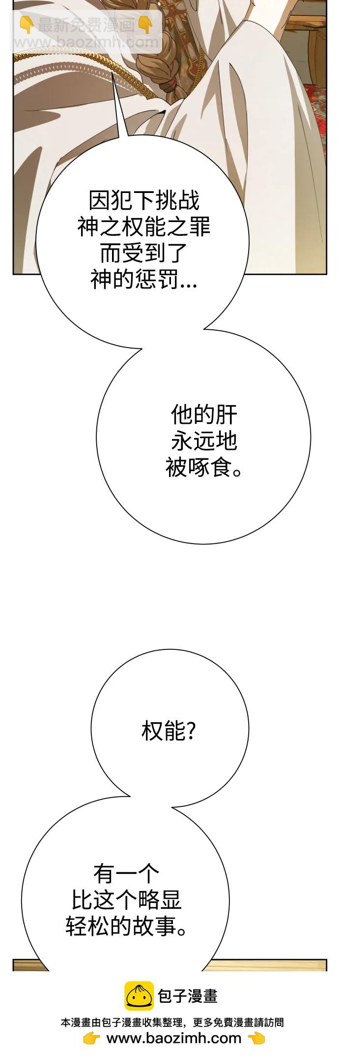 [第157话] 要跟我结婚吗49