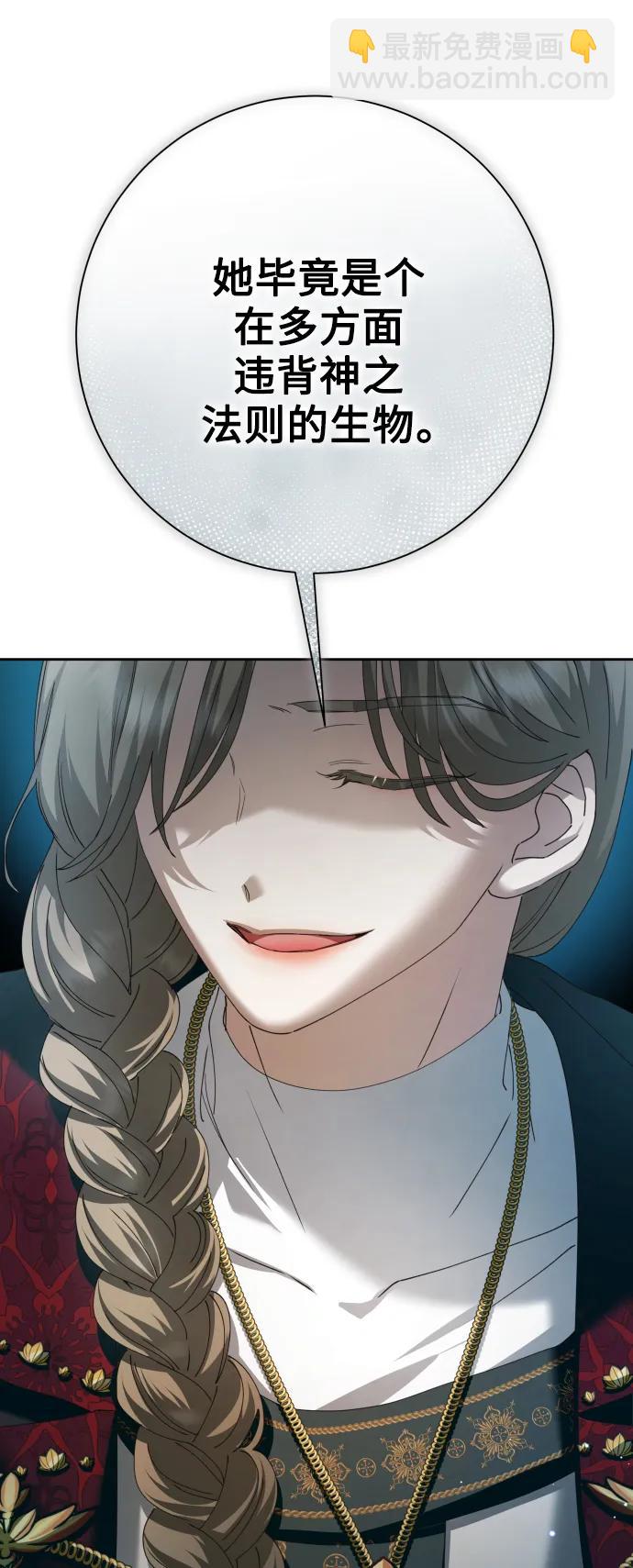[第157话] 要跟我结婚吗50