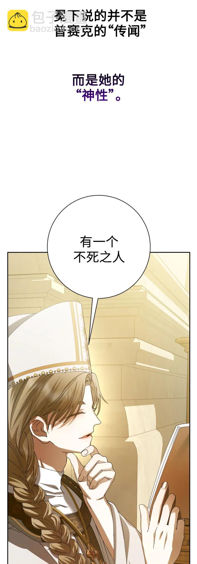 [第157话] 要跟我结婚吗52
