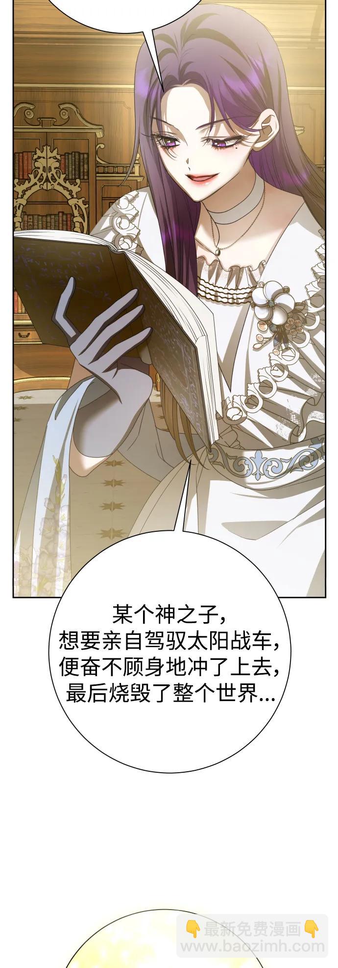 [第157话] 要跟我结婚吗54
