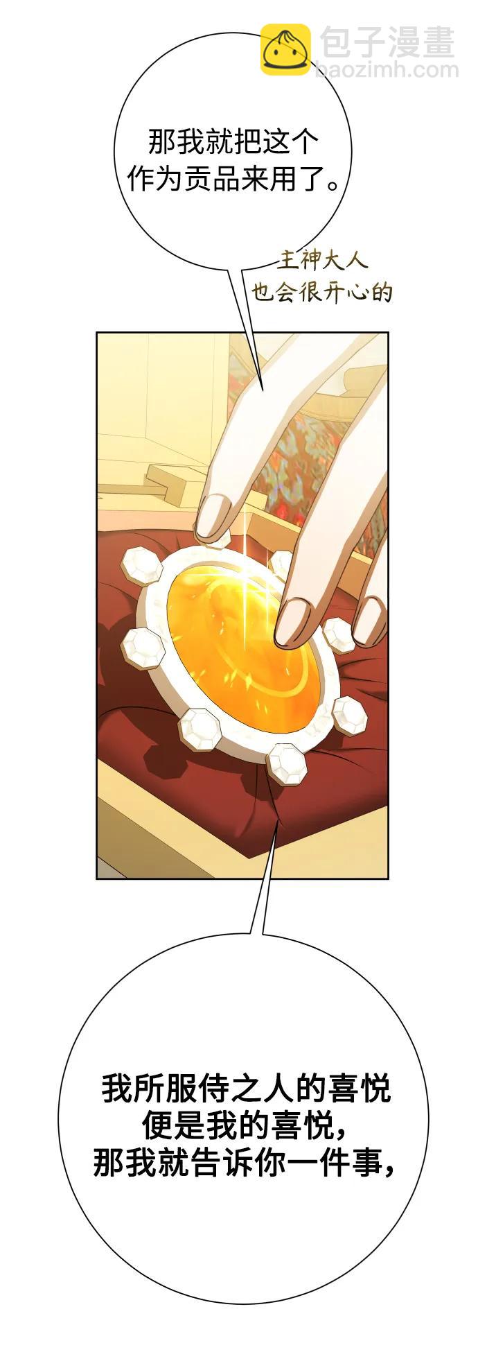 [第157话] 要跟我结婚吗57
