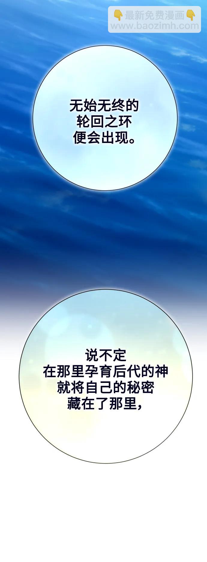 [第157话] 要跟我结婚吗61