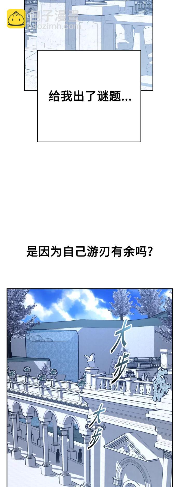 [第157话] 要跟我结婚吗64