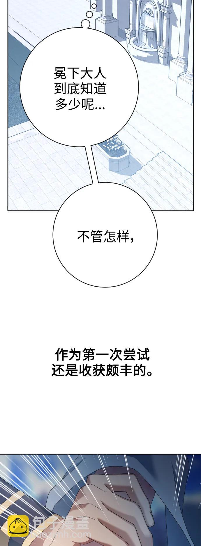 [第157话] 要跟我结婚吗65