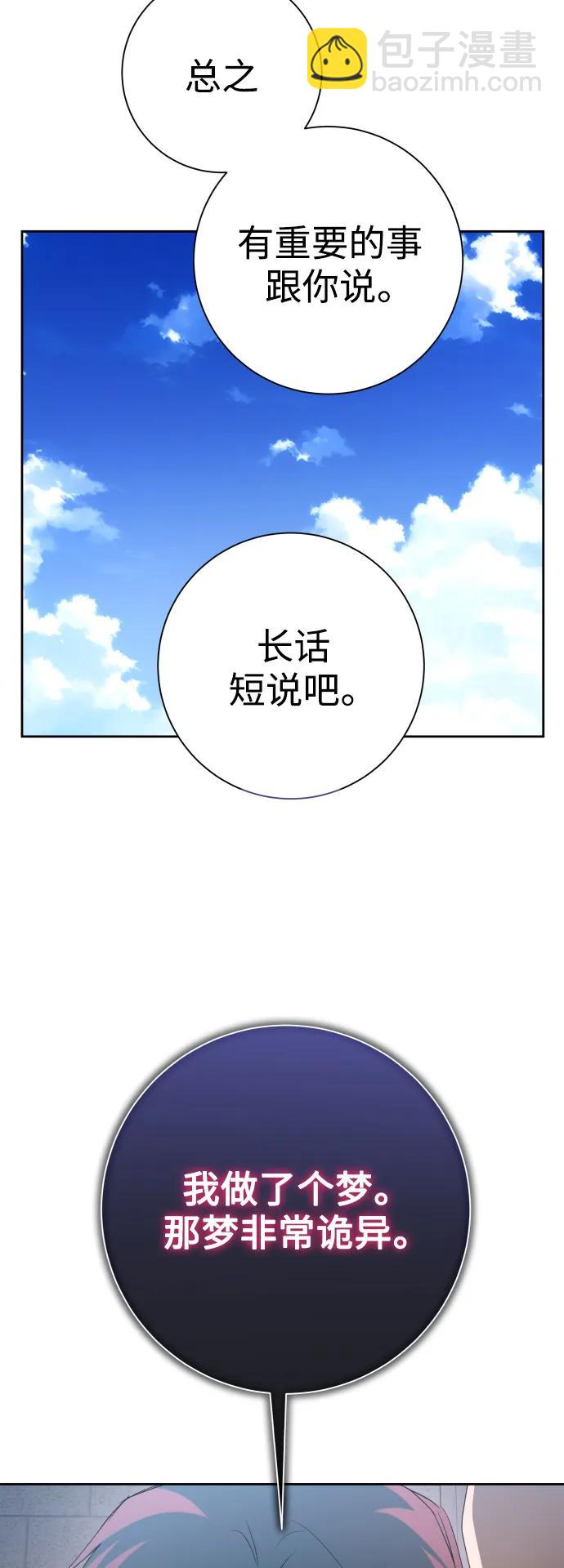 [第157话] 要跟我结婚吗70