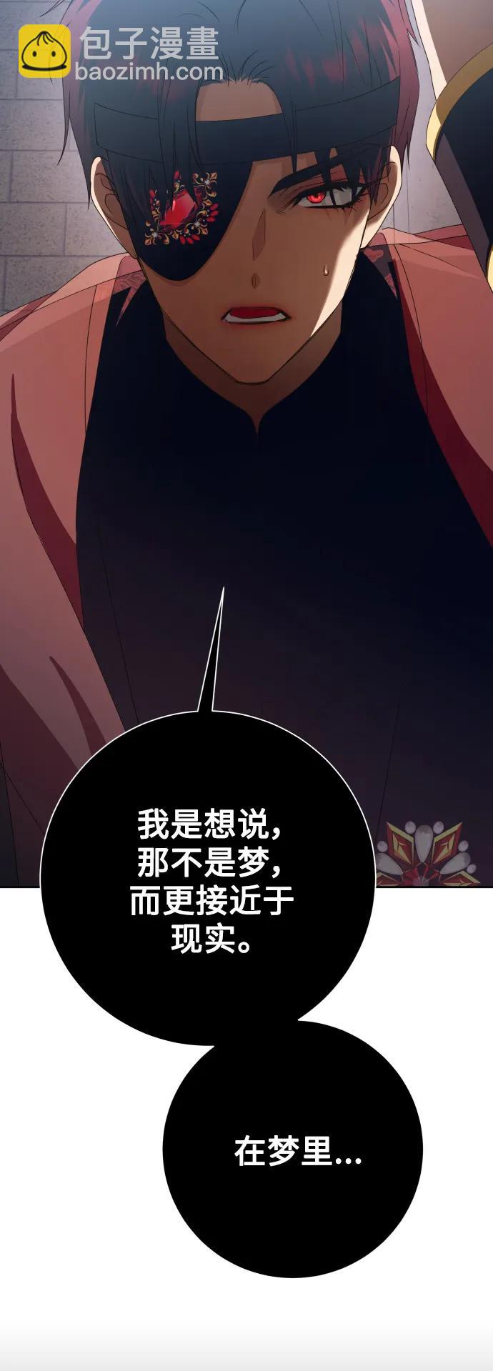 [第157话] 要跟我结婚吗71